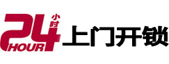 苍南开锁公司
